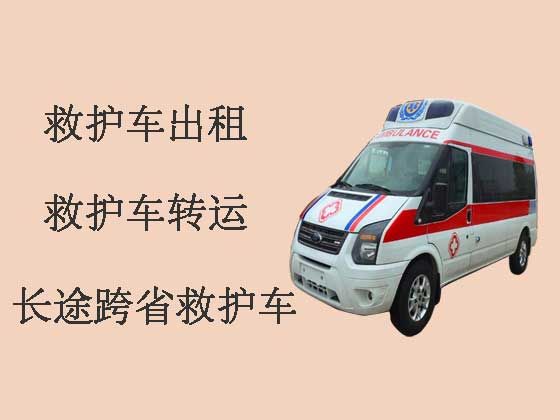 徐州救护车出租转运-长途救护车
